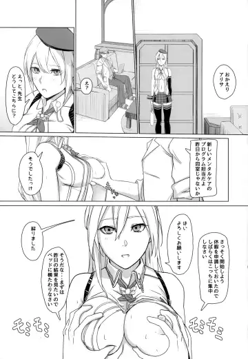 [El] Refrain Fhentai - Page 8