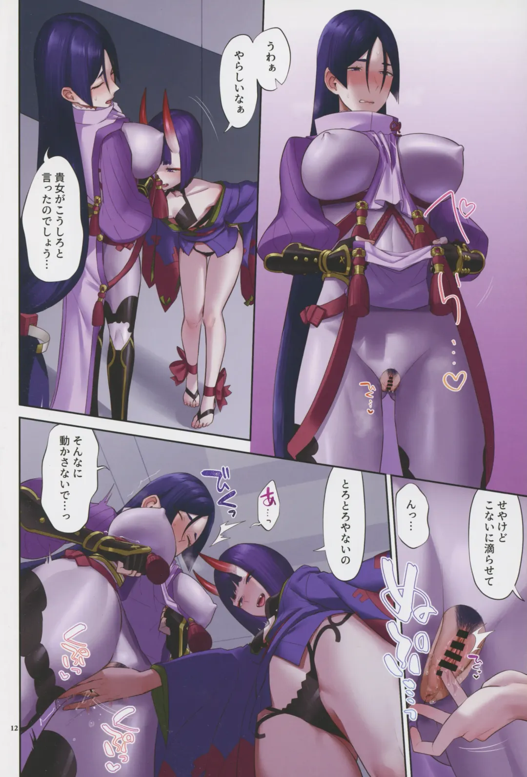 [Titiduki] Uchi no ShuRai ga  Love Love Sugiru Fhentai - Page 12