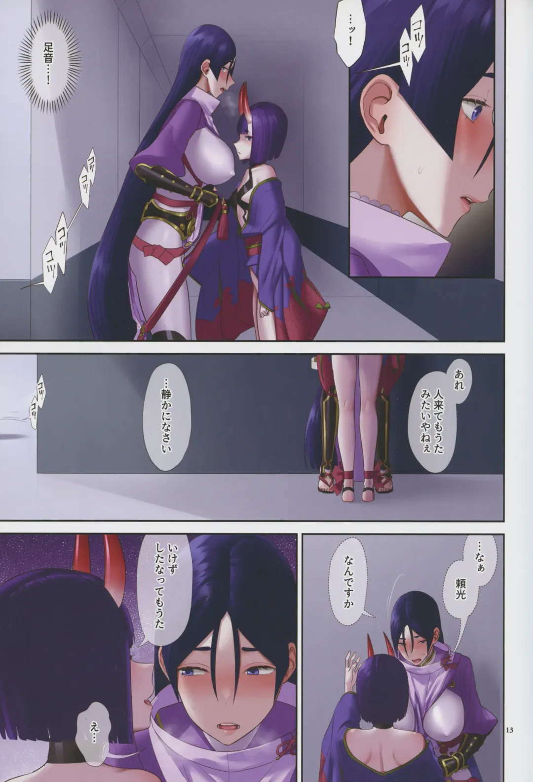 [Titiduki] Uchi no ShuRai ga  Love Love Sugiru Fhentai - Page 13