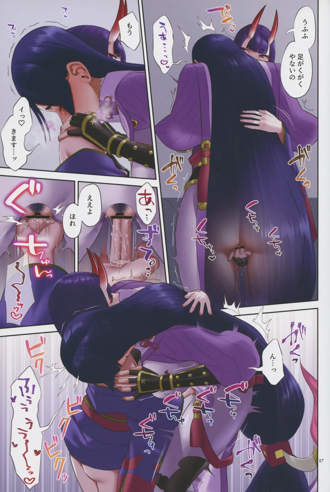 [Titiduki] Uchi no ShuRai ga  Love Love Sugiru Fhentai - Page 17