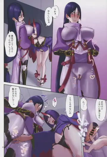 [Titiduki] Uchi no ShuRai ga  Love Love Sugiru Fhentai - Page 12