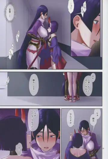 [Titiduki] Uchi no ShuRai ga  Love Love Sugiru Fhentai - Page 13