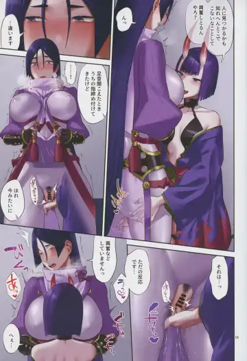 [Titiduki] Uchi no ShuRai ga  Love Love Sugiru Fhentai - Page 15