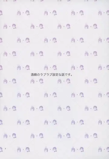 [Titiduki] Uchi no ShuRai ga  Love Love Sugiru Fhentai - Page 2