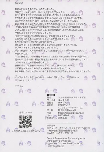 [Titiduki] Uchi no ShuRai ga  Love Love Sugiru Fhentai - Page 39