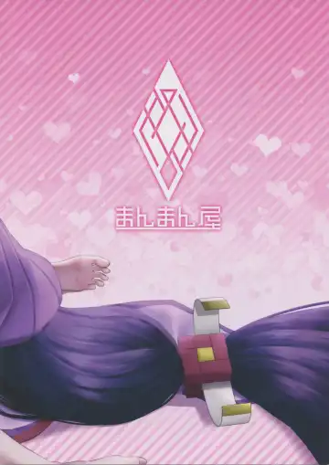 [Titiduki] Uchi no ShuRai ga  Love Love Sugiru Fhentai - Page 40