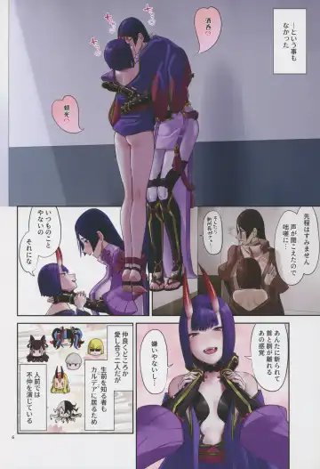 [Titiduki] Uchi no ShuRai ga  Love Love Sugiru Fhentai - Page 6