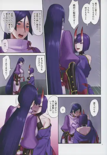 [Titiduki] Uchi no ShuRai ga  Love Love Sugiru Fhentai - Page 7