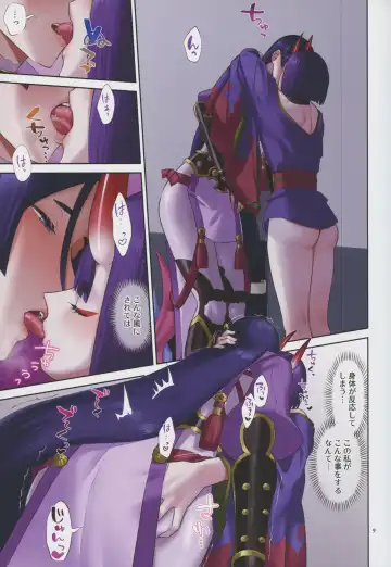 [Titiduki] Uchi no ShuRai ga  Love Love Sugiru Fhentai - Page 9