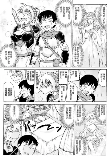Seihai ga hoshikereba xx shinasai Fhentai - Page 3