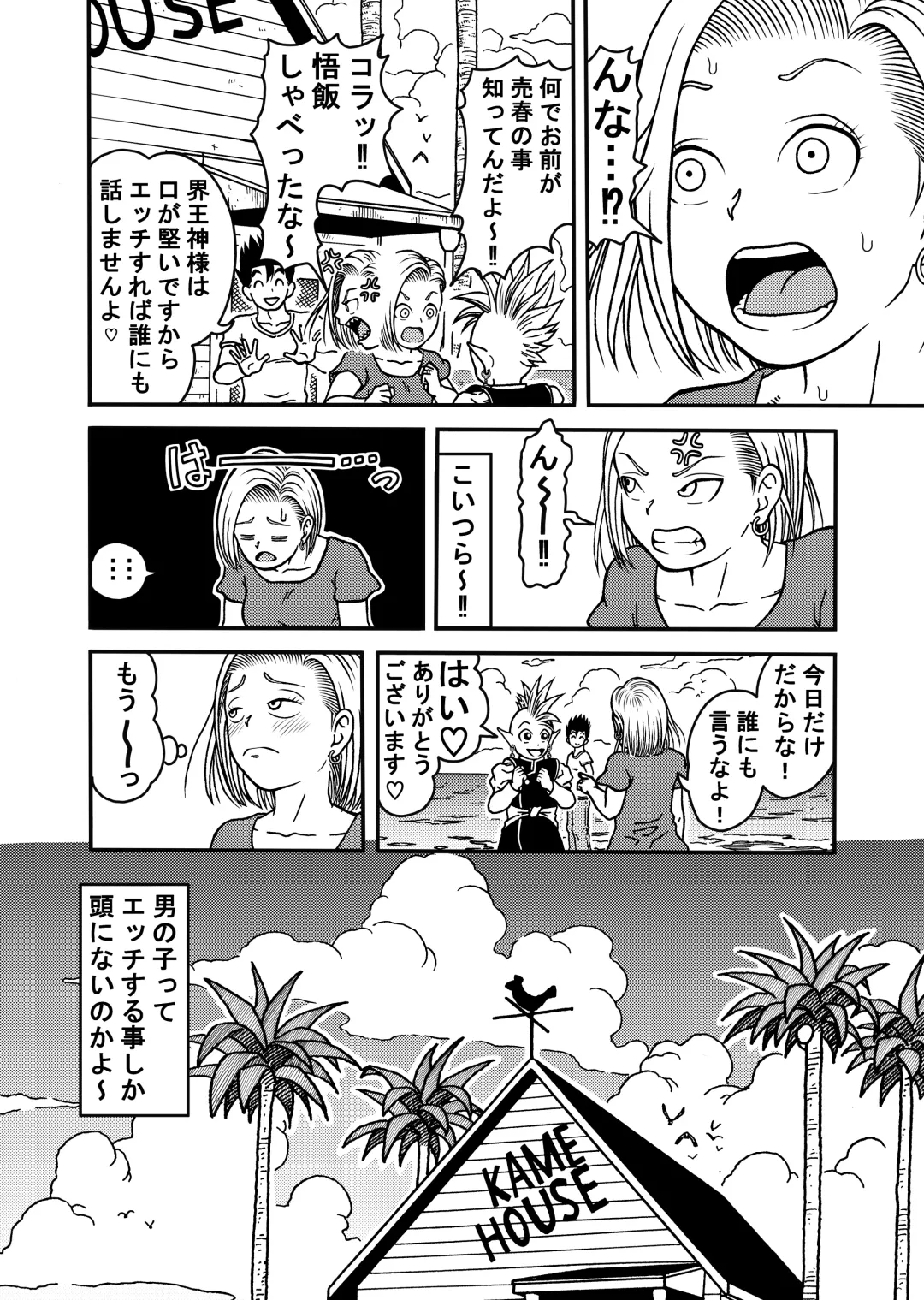 [Jeter] 18-gou NTR Nakadashi on Parade 5 Fhentai - Page 10