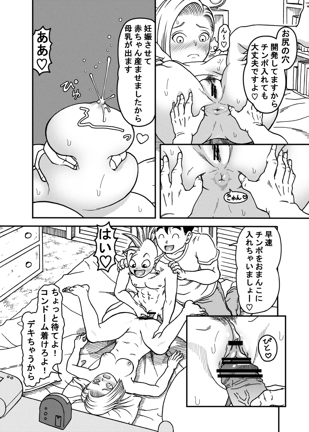 [Jeter] 18-gou NTR Nakadashi on Parade 5 Fhentai - Page 14