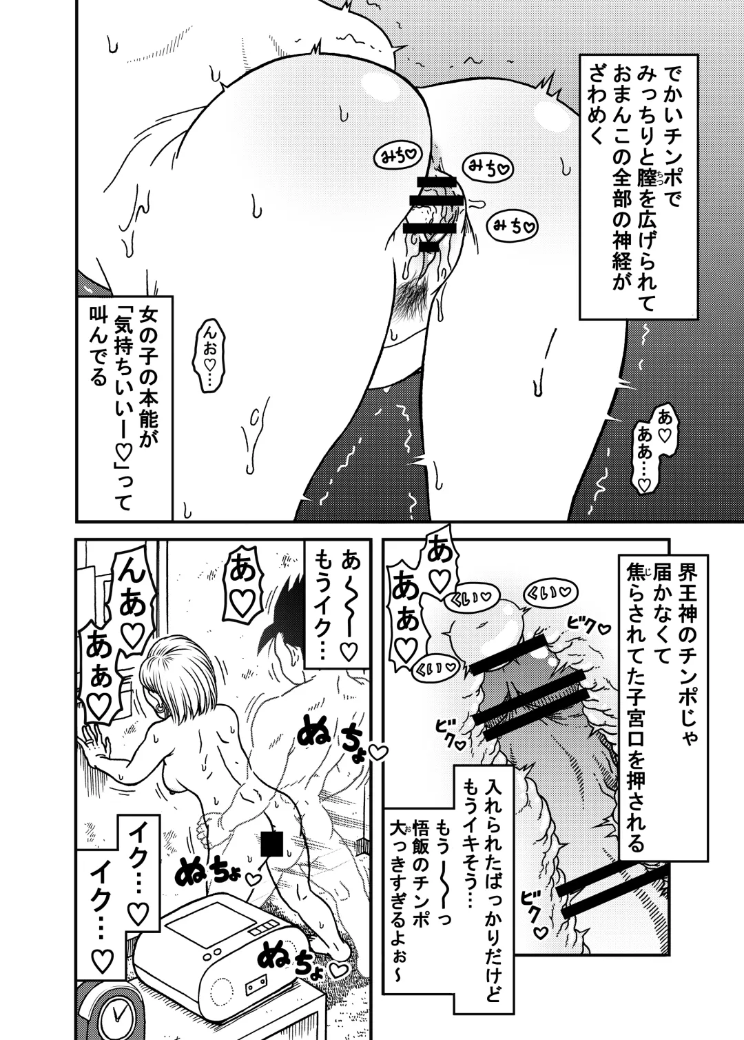 [Jeter] 18-gou NTR Nakadashi on Parade 5 Fhentai - Page 22