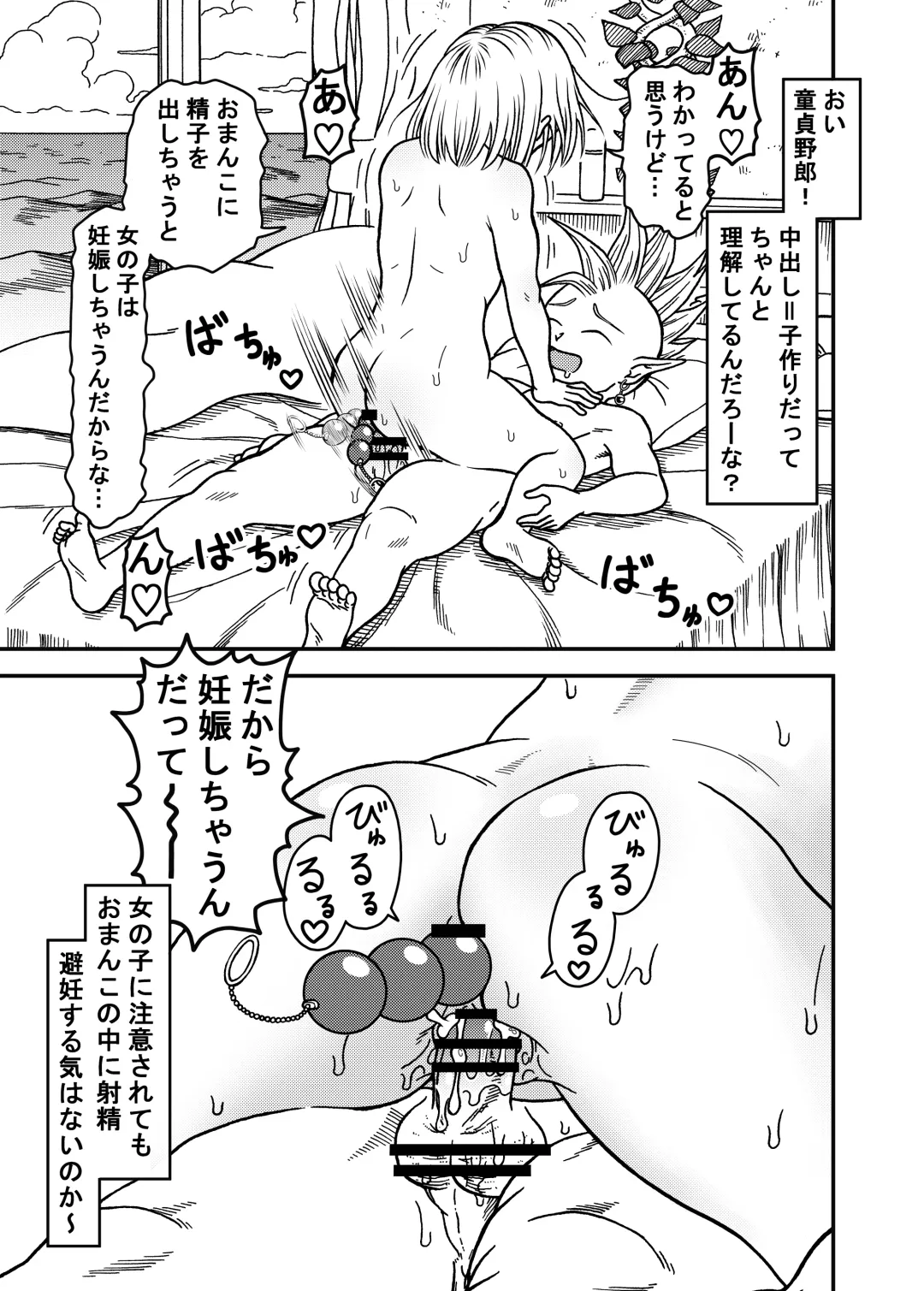 [Jeter] 18-gou NTR Nakadashi on Parade 5 Fhentai - Page 29
