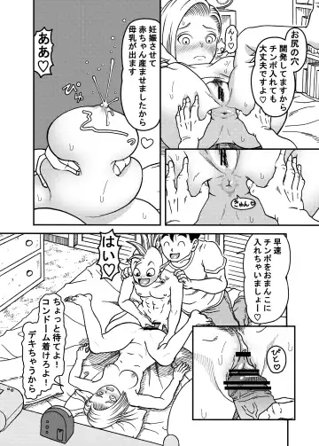 [Jeter] 18-gou NTR Nakadashi on Parade 5 Fhentai - Page 14