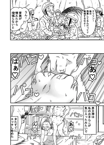 [Jeter] 18-gou NTR Nakadashi on Parade 5 Fhentai - Page 18