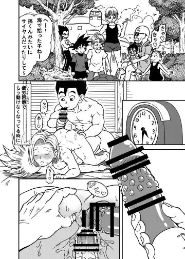 [Jeter] 18-gou NTR Nakadashi on Parade 5 Fhentai - Page 34