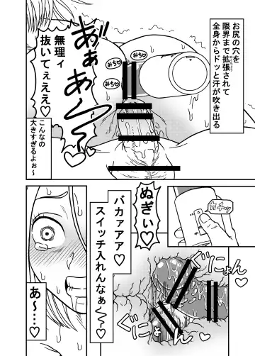 [Jeter] 18-gou NTR Nakadashi on Parade 5 Fhentai - Page 36