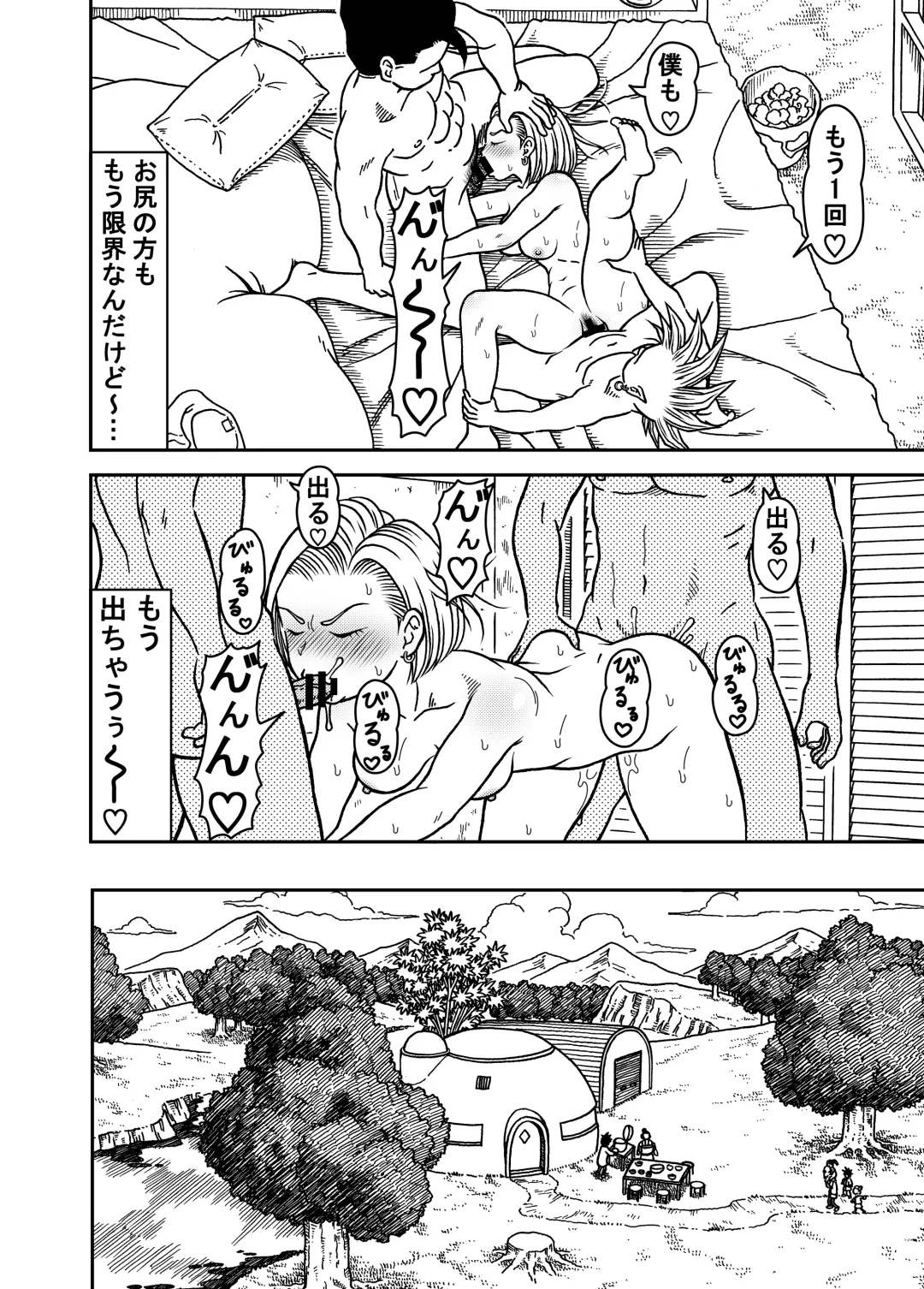 [Jeter] 18-gou NTR Nakadashi on Parade 6 Fhentai - Page 24