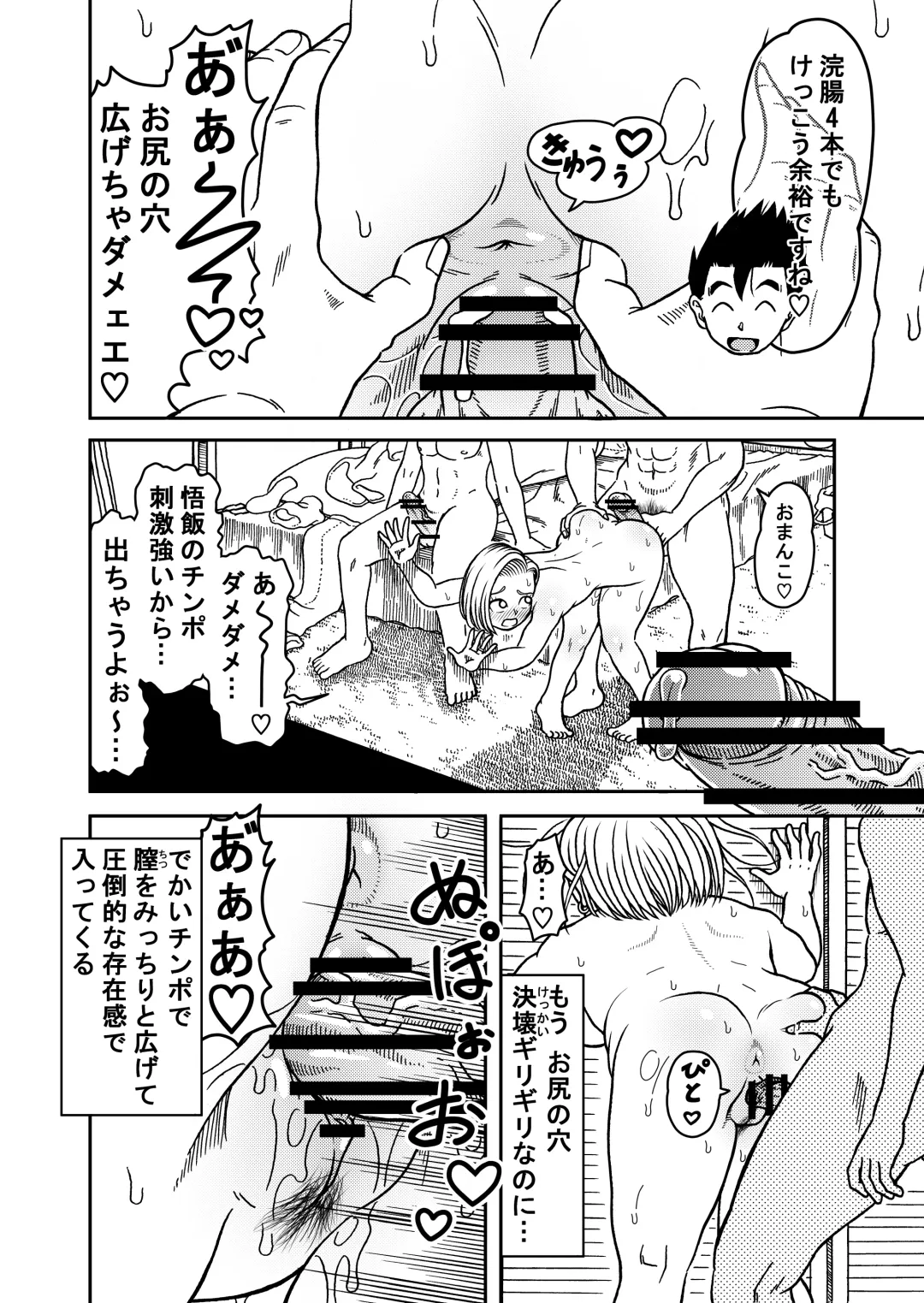 [Jeter] 18-gou NTR Nakadashi on Parade 6 Fhentai - Page 26