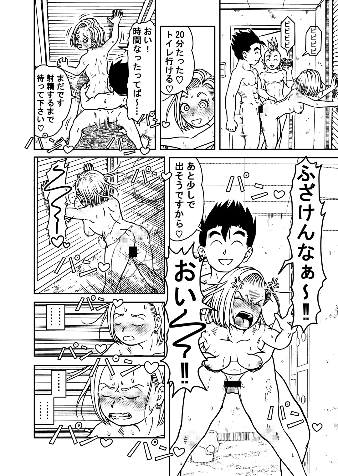 [Jeter] 18-gou NTR Nakadashi on Parade 6 Fhentai - Page 28