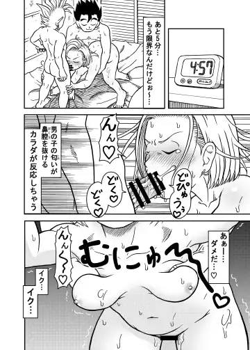 [Jeter] 18-gou NTR Nakadashi on Parade 6 Fhentai - Page 12
