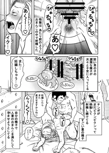 [Jeter] 18-gou NTR Nakadashi on Parade 6 Fhentai - Page 19