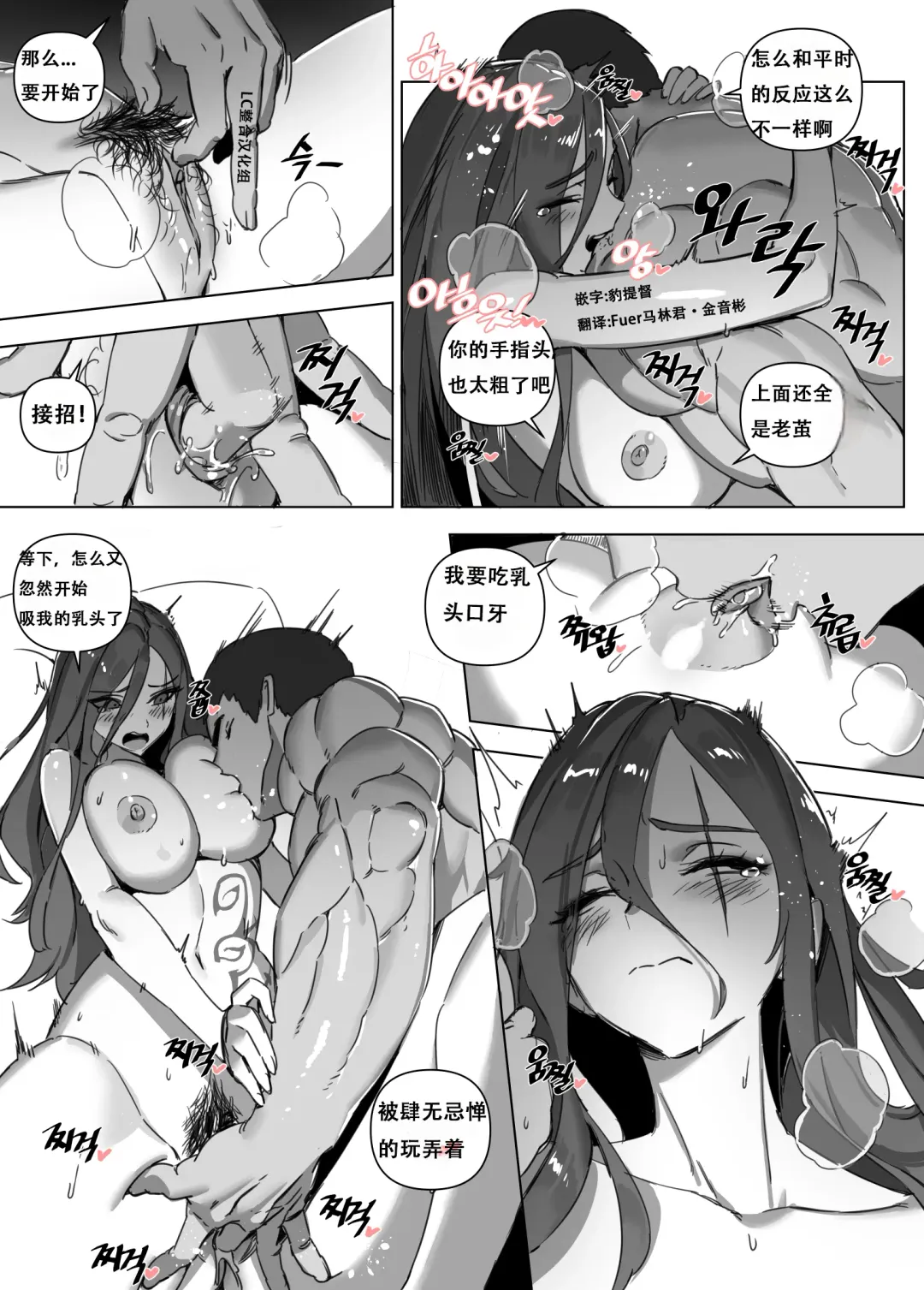 [Luxsumildo] LUXsumildo·盖伦的母狗卡特琳娜~（英雄联盟同人H） Fhentai - Page 7
