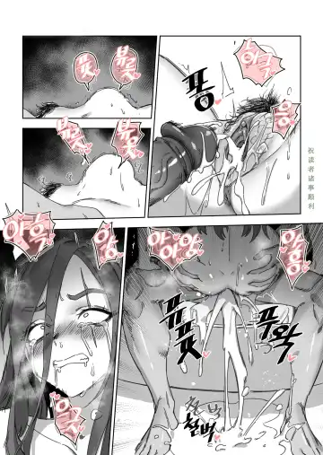 [Luxsumildo] LUXsumildo·盖伦的母狗卡特琳娜~（英雄联盟同人H） Fhentai - Page 20