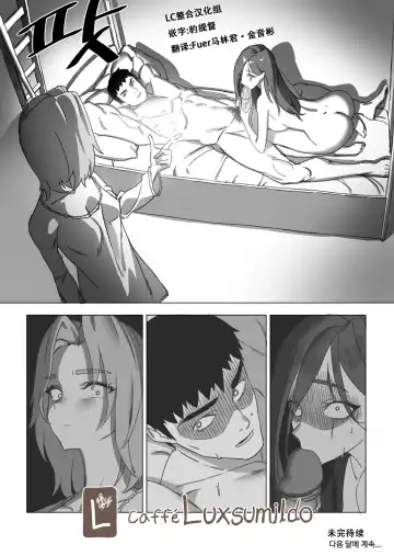 [Luxsumildo] LUXsumildo·盖伦的母狗卡特琳娜~（英雄联盟同人H） Fhentai - Page 23