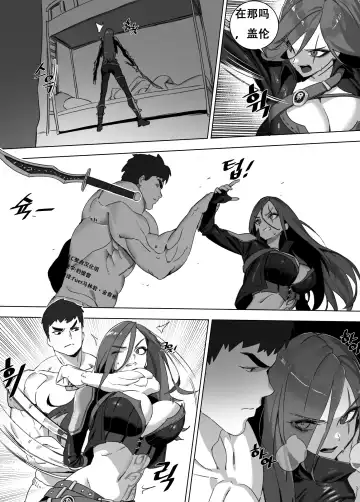 [Luxsumildo] LUXsumildo·盖伦的母狗卡特琳娜~（英雄联盟同人H） Fhentai - Page 4