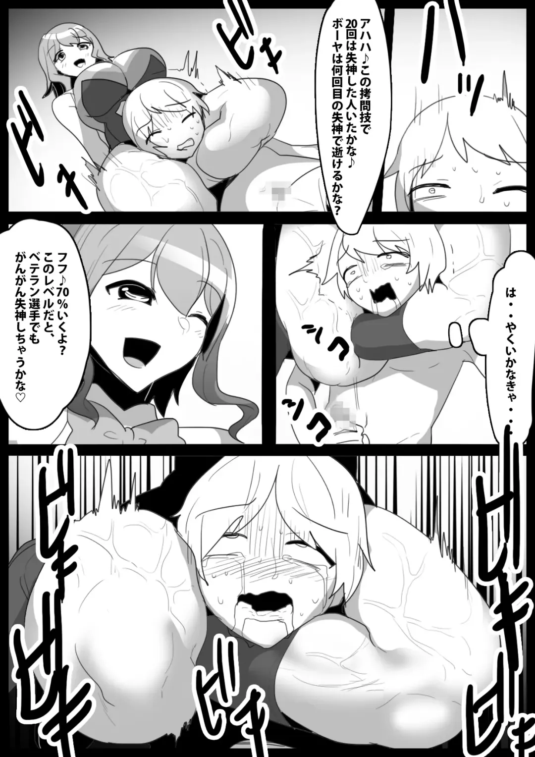 [Toppogi] Girls Beat! vs  Rina Fhentai - Page 18