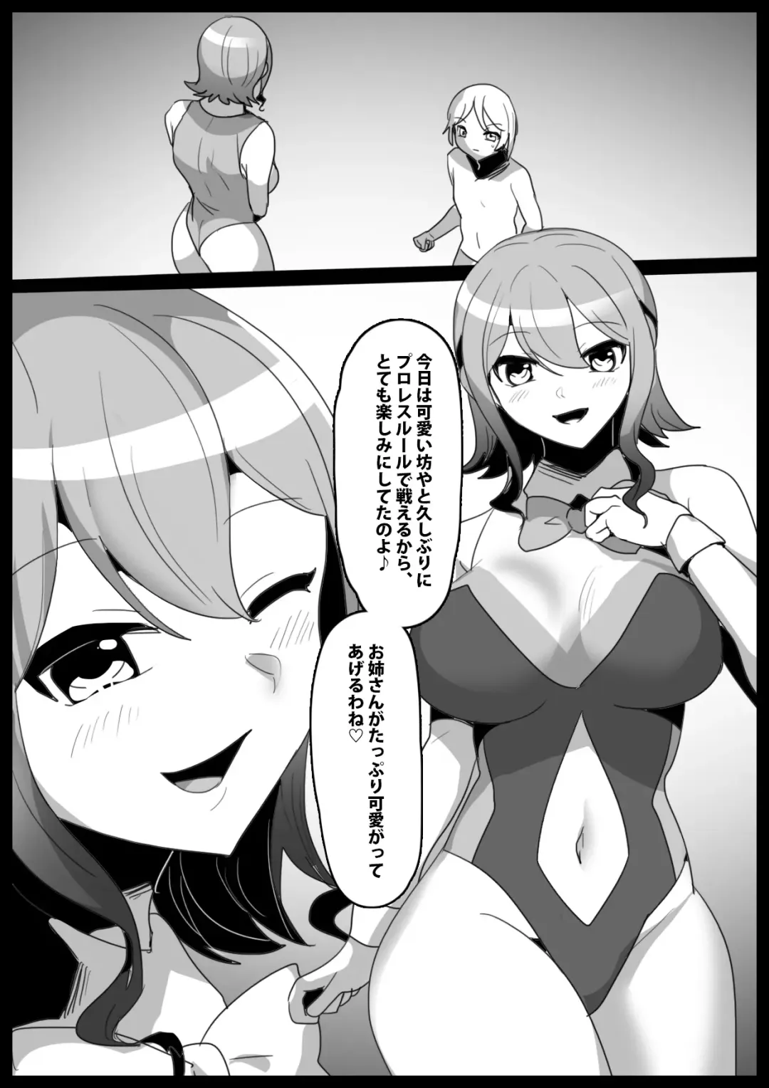 [Toppogi] Girls Beat! vs  Rina Fhentai - Page 2