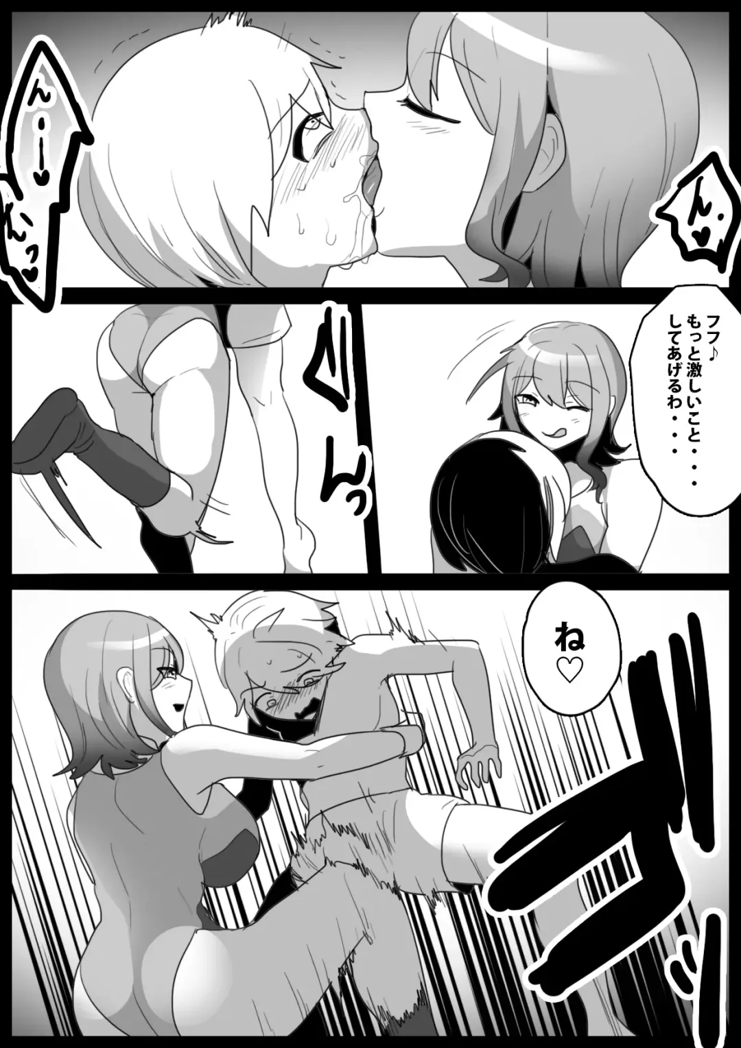 [Toppogi] Girls Beat! vs  Rina Fhentai - Page 5