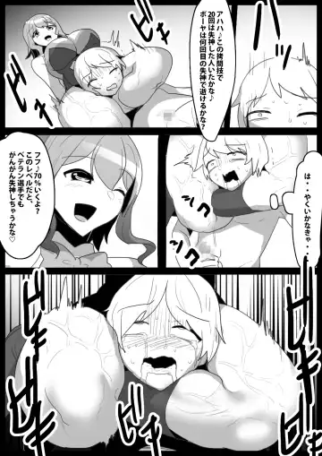 [Toppogi] Girls Beat! vs  Rina Fhentai - Page 18