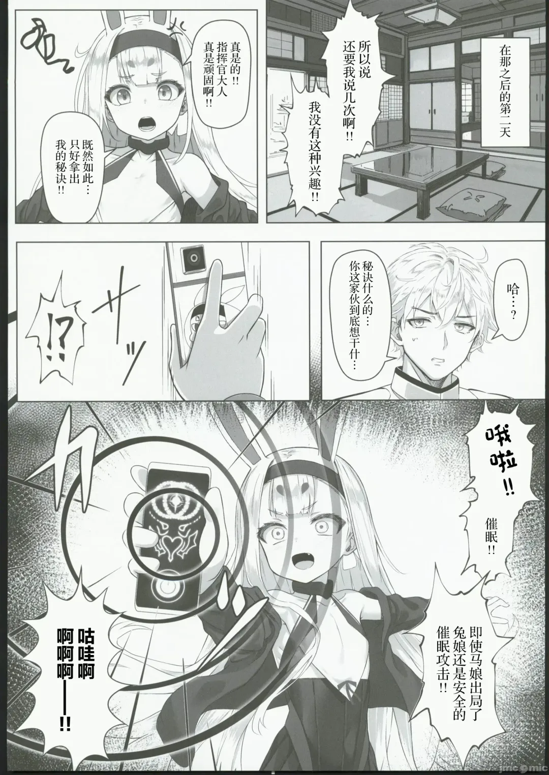 [Patricia] Nanto Ougi (Saimin) ni shita Hou ga Ii desu ne!! Fhentai - Page 12