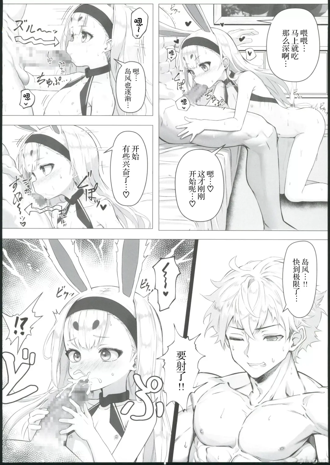 [Patricia] Nanto Ougi (Saimin) ni shita Hou ga Ii desu ne!! Fhentai - Page 5