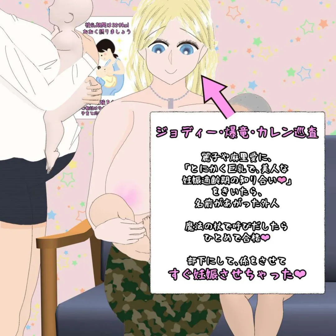 Katsushika police officer hypnosis pregnant Fhentai - Page 101