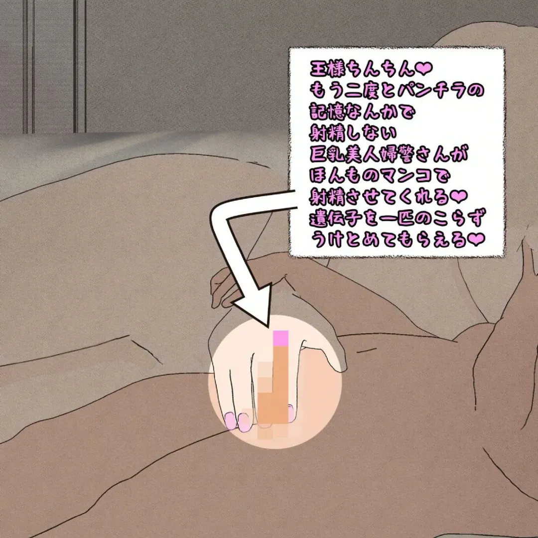 Katsushika police officer hypnosis pregnant Fhentai - Page 18