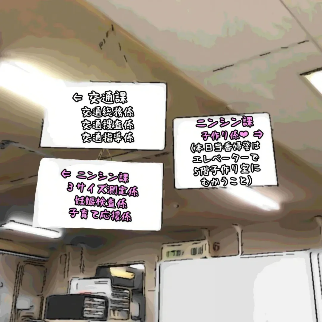 Katsushika police officer hypnosis pregnant Fhentai - Page 3