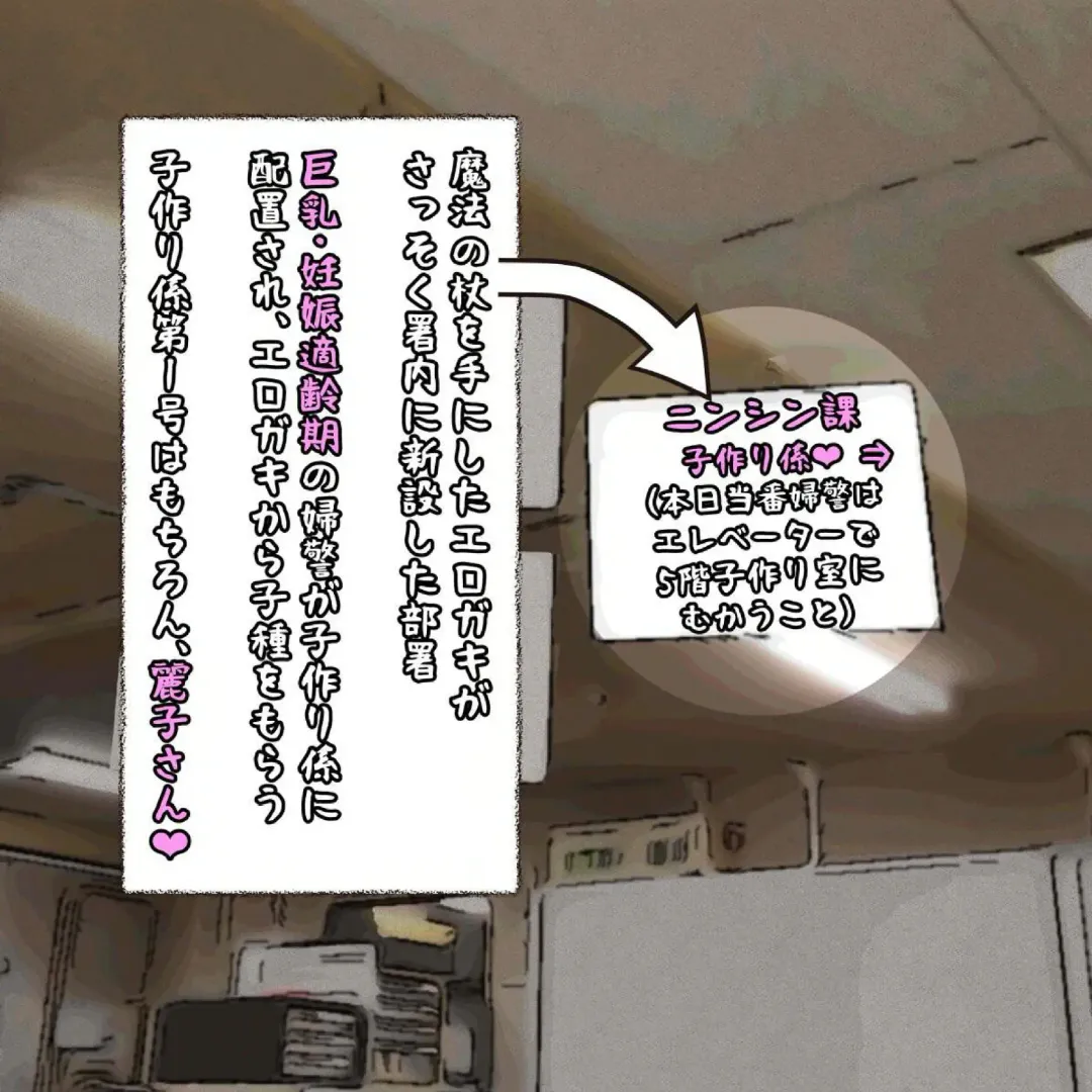 Katsushika police officer hypnosis pregnant Fhentai - Page 4