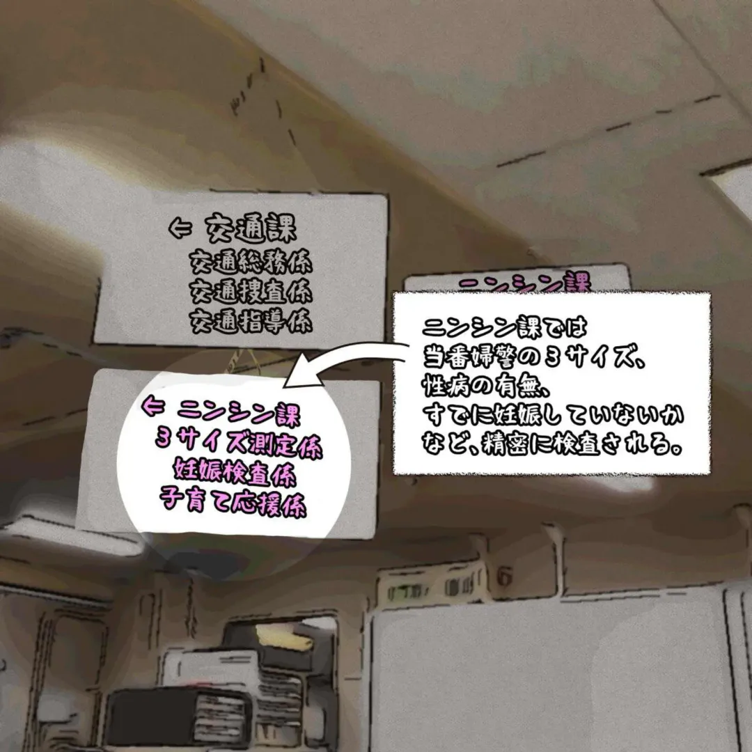 Katsushika police officer hypnosis pregnant Fhentai - Page 41