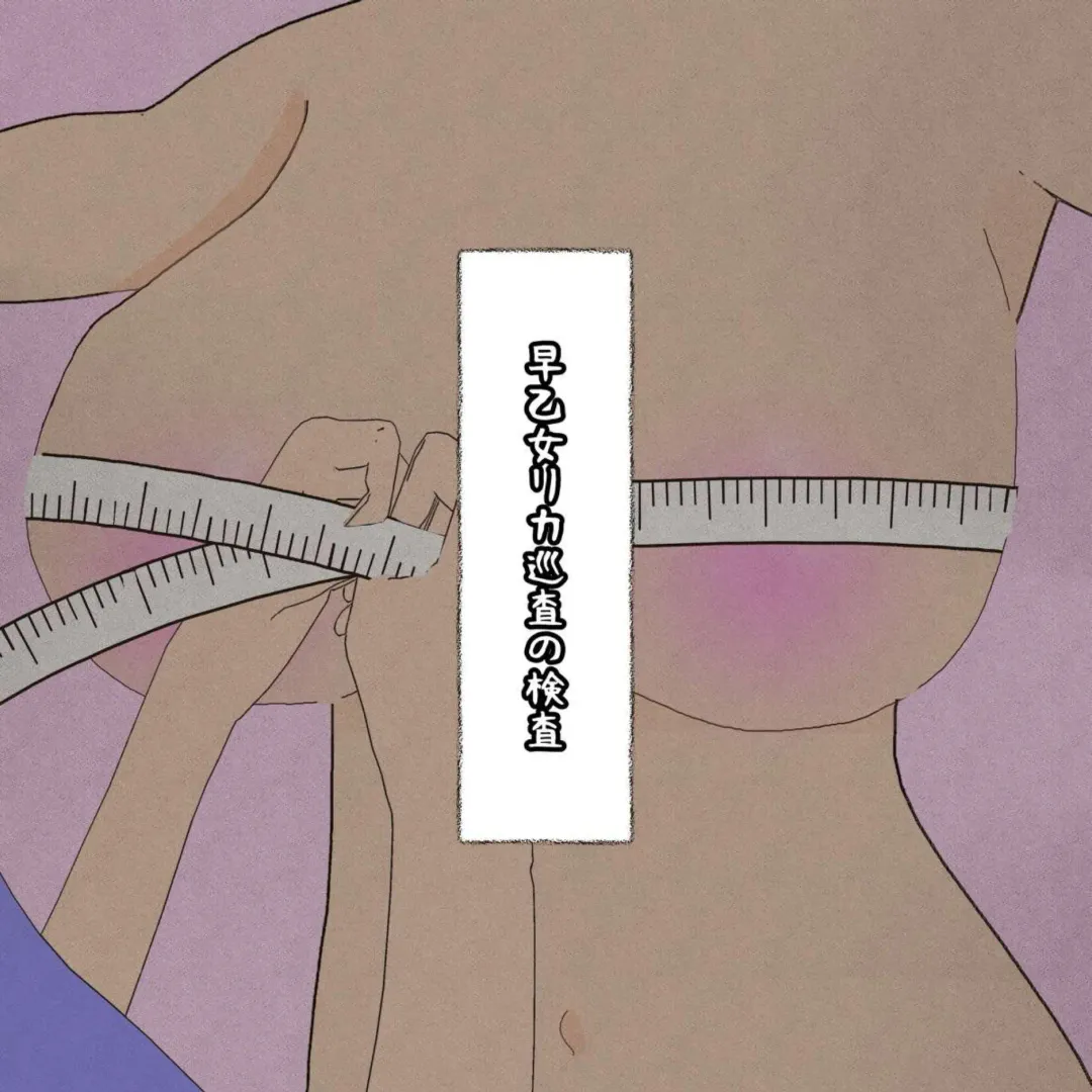 Katsushika police officer hypnosis pregnant Fhentai - Page 42