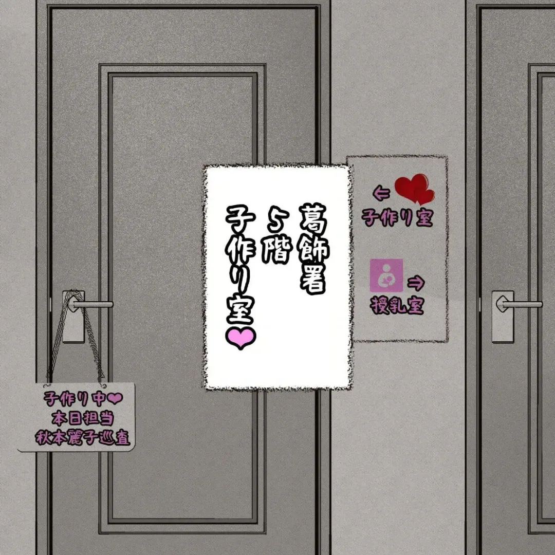 Katsushika police officer hypnosis pregnant Fhentai - Page 5