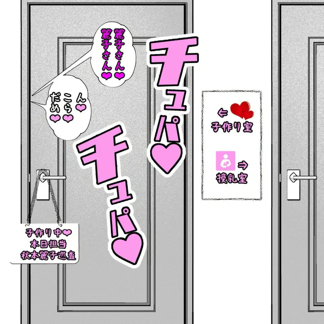 Katsushika police officer hypnosis pregnant Fhentai - Page 6