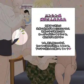 Katsushika police officer hypnosis pregnant Fhentai - Page 104