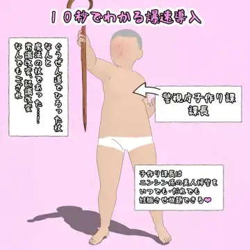 Katsushika police officer hypnosis pregnant Fhentai - Page 40