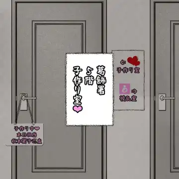 Katsushika police officer hypnosis pregnant Fhentai - Page 5