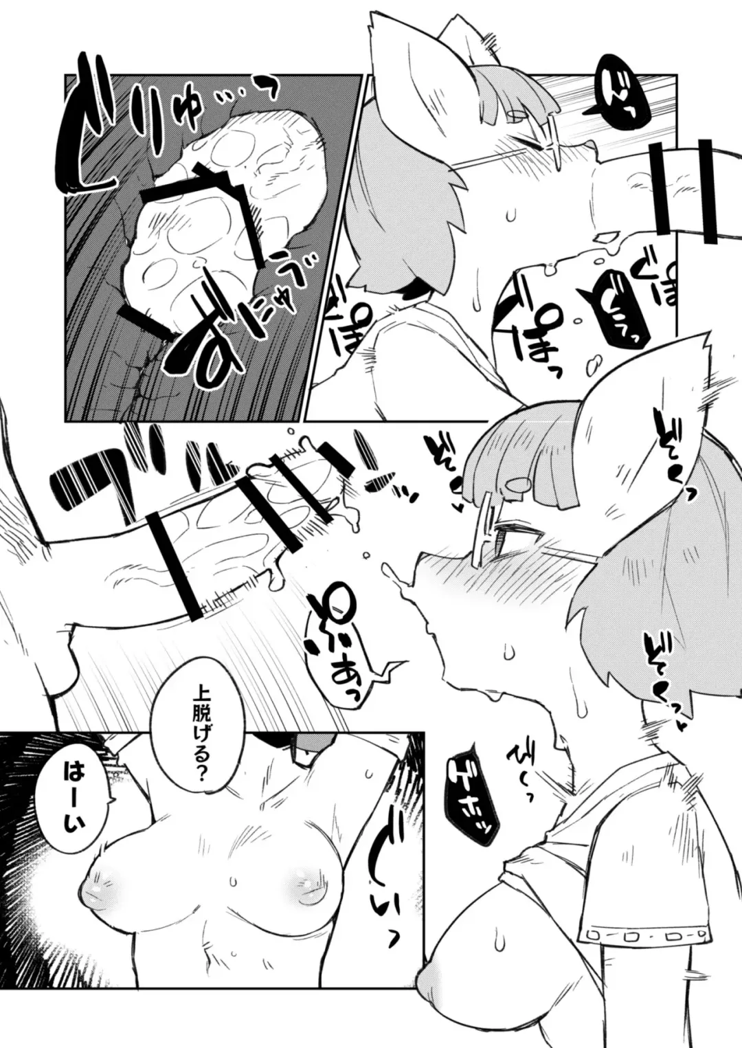 [Masha] Fujun Ishuzoku Kouyuu Report #2 Fhentai - Page 10
