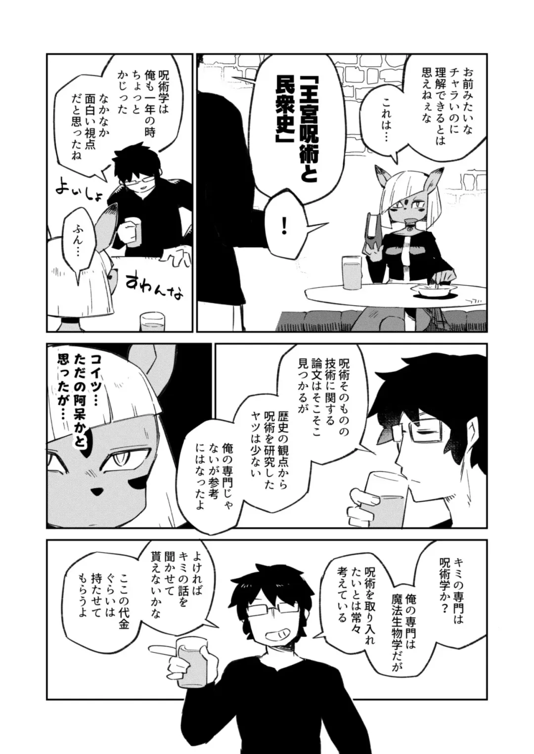 [Masha] Fujun Ishuzoku Kouyuu Report #2 Fhentai - Page 17